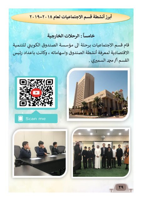  الاجتماعيات لعام 2019