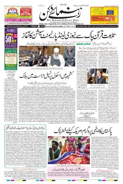 The Rahnuma-E-Deccan Daily 20/03/2019