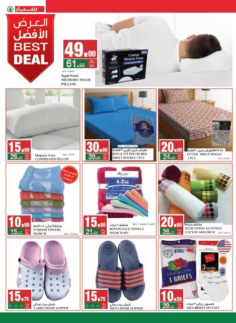 SPAR flyer 20-26 Mar2019