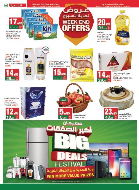 SPAR flyer 20-26 Mar2019