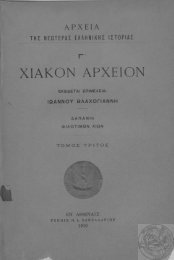 Γ' ΧΙΑΚΟΝ ΑΡΧΕΙΟΝ Τομ. Γ', Ι. Βλαχογιάννης, 1910