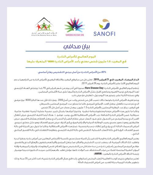 Journée des maladies rares dossier de presse Alliance  Maladie Rares Maroc (AMRM)  Sanofi