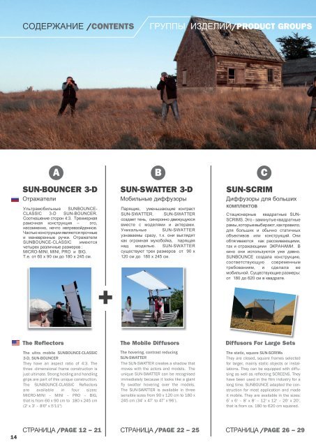 Katalog_2014_ru_eng