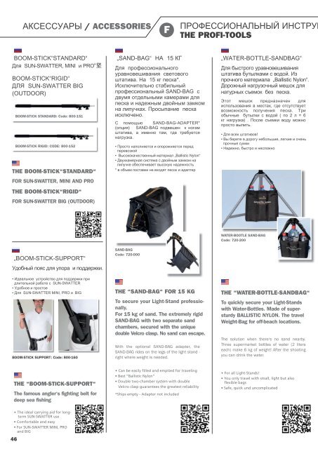 Katalog_2014_ru_eng