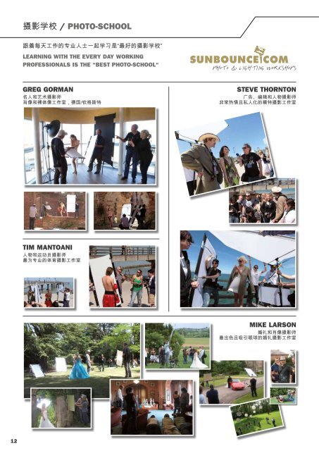 Katalog_2014_cn_eng