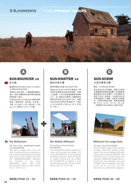 Katalog_2014_cn_eng