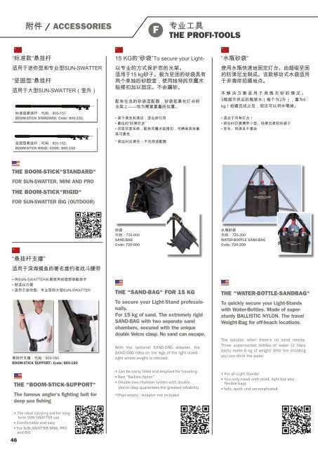 Katalog_2014_cn_eng