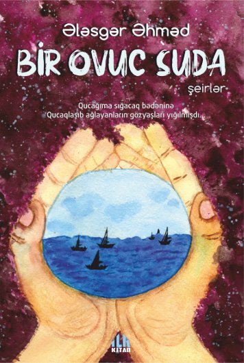 Ələsgər Əhməd. Bir ovuc suda (şeirlər).