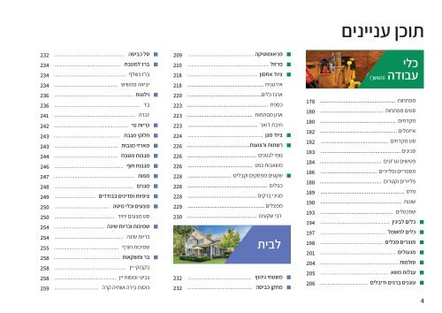  דיגיטלי - סבא שלוימיז