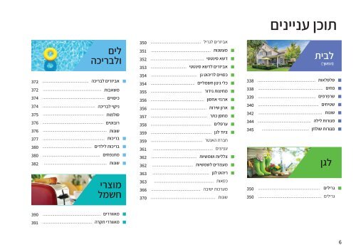  דיגיטלי - סבא שלוימיז