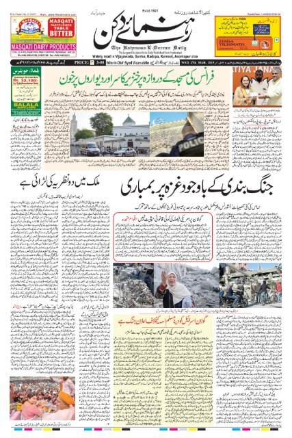 The Rahnuma-E-Deccan Daily 27/03/2019