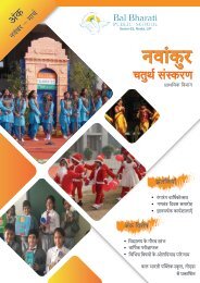 NAVANKUR- HINDI NEWSLETTER (PRIMARY DEPARTMENT) 4TH EDITION