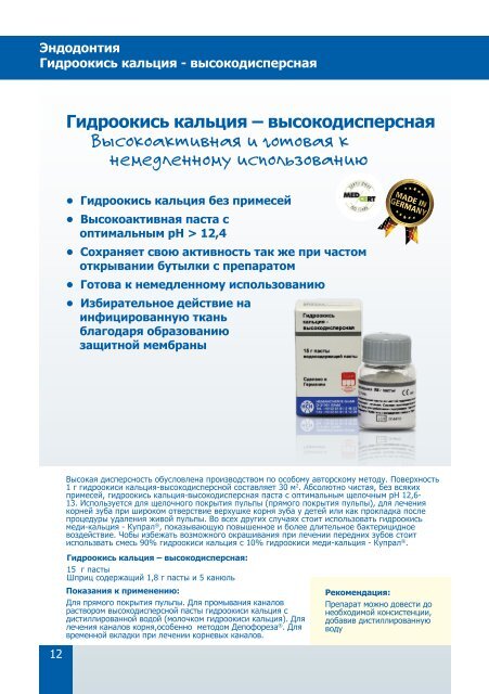 Дентальная программа