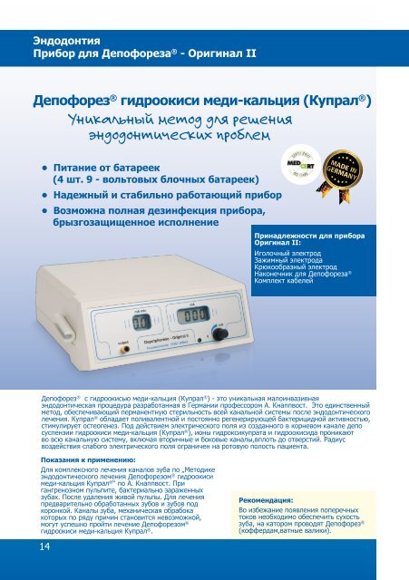 Дентальная программа