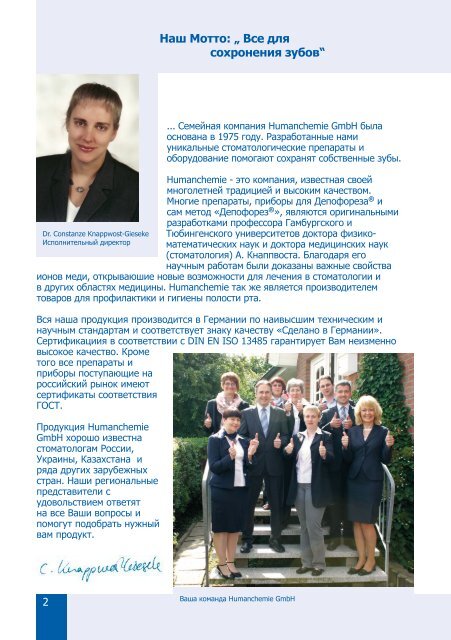 Дентальная программа