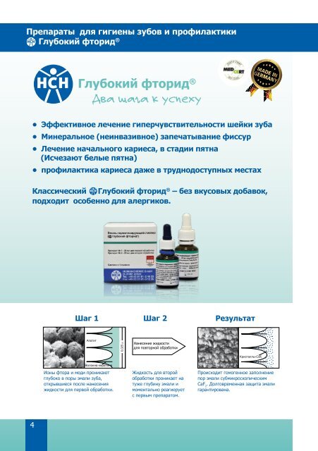 Дентальная программа