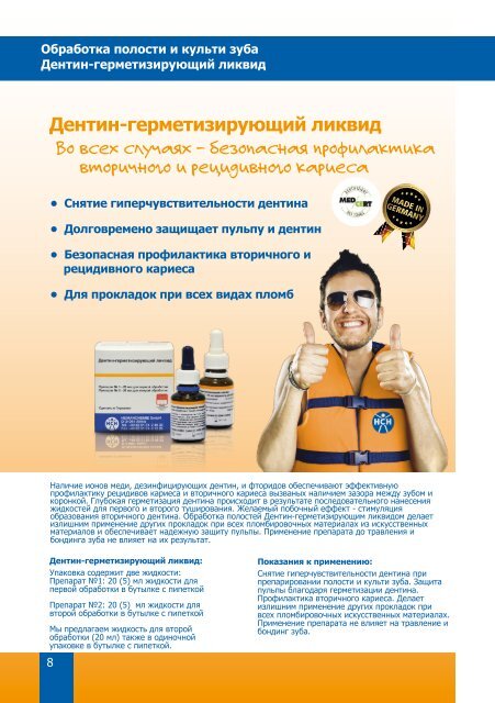 Дентальная программа