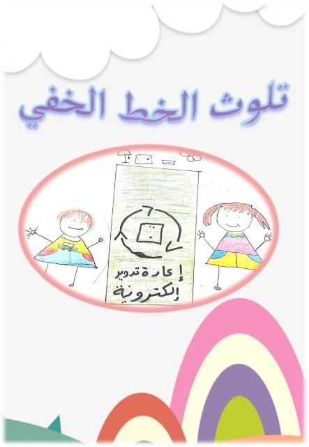  الالكترونية