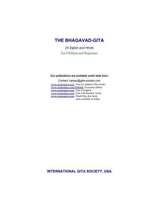 The Bhagavad Gita International Gita Society