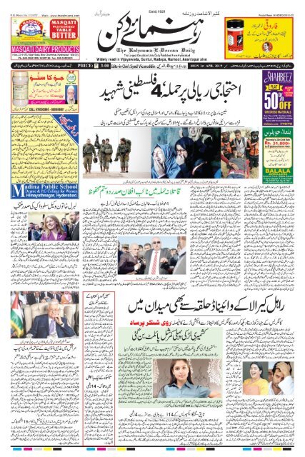 The Rahnuma-E-Deccan Daily 01/04/2019