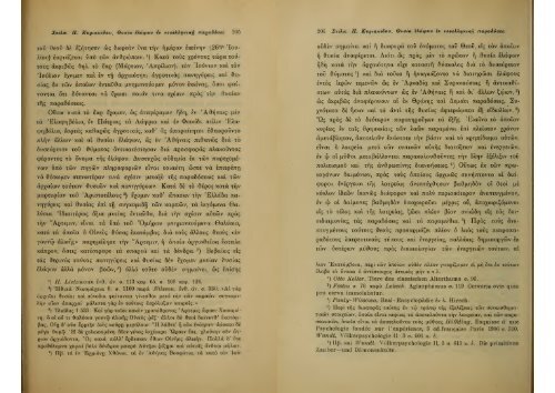 ΛΑΟΓΡΑΦΙΑ  - ΤΟΜ.ΣΤ' ΤΕΥΧ.Α' ΚΑΙ Β' Ν.Γ.ΠΟΛΙΤΗ ΕΛΛΗΝΙΚΗ ΛΑΟΓΡΑΦΙΚΗ ΕΤΑΙΡΕΙΑ 1917