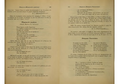 ΛΑΟΓΡΑΦΙΑ  - ΤΟΜ.ΣΤ' ΤΕΥΧ.Α' ΚΑΙ Β' Ν.Γ.ΠΟΛΙΤΗ ΕΛΛΗΝΙΚΗ ΛΑΟΓΡΑΦΙΚΗ ΕΤΑΙΡΕΙΑ 1917