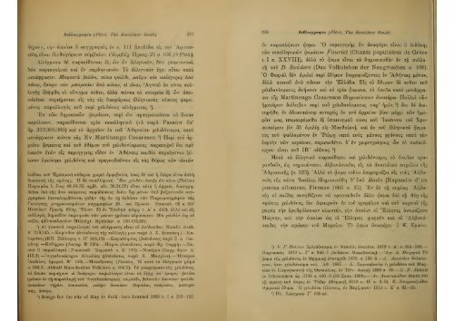 ΛΑΟΓΡΑΦΙΑ  - ΤΟΜ.ΣΤ' ΤΕΥΧ.Α' ΚΑΙ Β' Ν.Γ.ΠΟΛΙΤΗ ΕΛΛΗΝΙΚΗ ΛΑΟΓΡΑΦΙΚΗ ΕΤΑΙΡΕΙΑ 1917