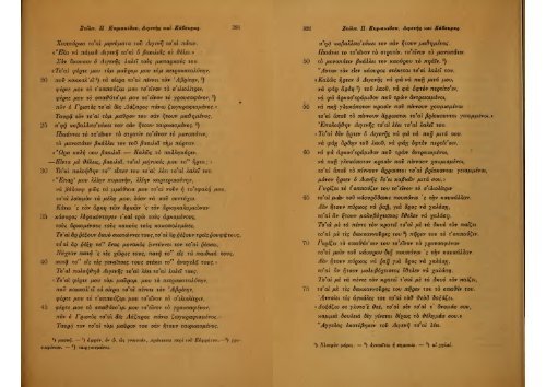 ΛΑΟΓΡΑΦΙΑ  - ΤΟΜ.ΣΤ' ΤΕΥΧ.Α' ΚΑΙ Β' Ν.Γ.ΠΟΛΙΤΗ ΕΛΛΗΝΙΚΗ ΛΑΟΓΡΑΦΙΚΗ ΕΤΑΙΡΕΙΑ 1917