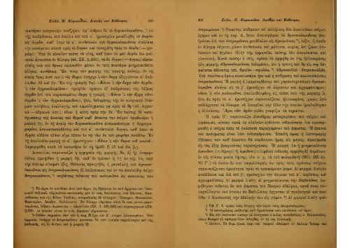 ΛΑΟΓΡΑΦΙΑ  - ΤΟΜ.ΣΤ' ΤΕΥΧ.Α' ΚΑΙ Β' Ν.Γ.ΠΟΛΙΤΗ ΕΛΛΗΝΙΚΗ ΛΑΟΓΡΑΦΙΚΗ ΕΤΑΙΡΕΙΑ 1917