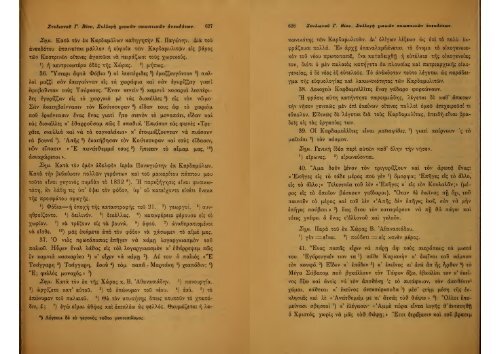 ΛΑΟΓΡΑΦΙΑ  - ΤΟΜ.ΣΤ' ΤΕΥΧ.Α' ΚΑΙ Β' Ν.Γ.ΠΟΛΙΤΗ ΕΛΛΗΝΙΚΗ ΛΑΟΓΡΑΦΙΚΗ ΕΤΑΙΡΕΙΑ 1917