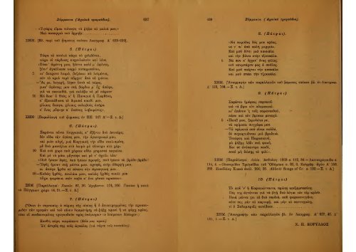 ΛΑΟΓΡΑΦΙΑ  - ΤΟΜ.ΣΤ' ΤΕΥΧ.Α' ΚΑΙ Β' Ν.Γ.ΠΟΛΙΤΗ ΕΛΛΗΝΙΚΗ ΛΑΟΓΡΑΦΙΚΗ ΕΤΑΙΡΕΙΑ 1917