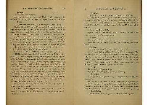 ΛΑΟΓΡΑΦΙΑ  - ΤΟΜ.ΣΤ' ΤΕΥΧ.Α' ΚΑΙ Β' Ν.Γ.ΠΟΛΙΤΗ ΕΛΛΗΝΙΚΗ ΛΑΟΓΡΑΦΙΚΗ ΕΤΑΙΡΕΙΑ 1917