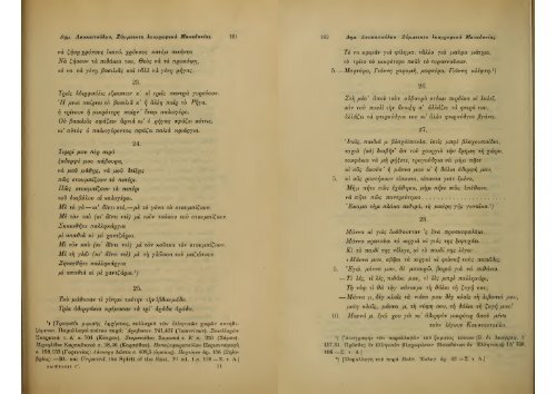 ΛΑΟΓΡΑΦΙΑ  - ΤΟΜ.ΣΤ' ΤΕΥΧ.Α' ΚΑΙ Β' Ν.Γ.ΠΟΛΙΤΗ ΕΛΛΗΝΙΚΗ ΛΑΟΓΡΑΦΙΚΗ ΕΤΑΙΡΕΙΑ 1917