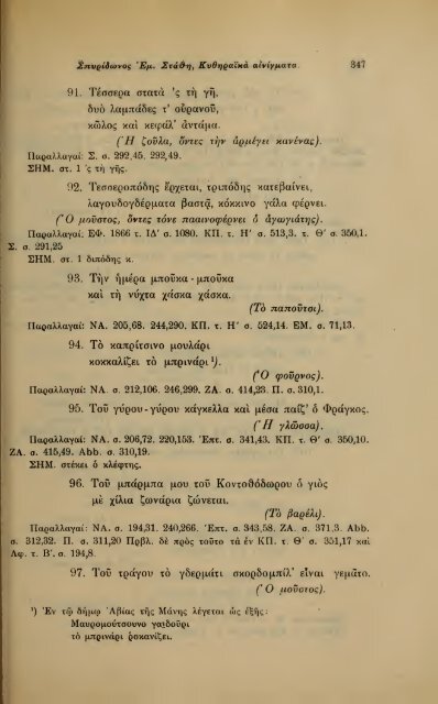 ΛΑΟΓΡΑΦΙΑ  - ΤΟΜ.Β' ΤΕΥΧ.Β' ΚΑΙ Γ' Ν.Γ.ΠΟΛΙΤΗ ΕΛΛΗΝΙΚΗ ΛΑΟΓΡΑΦΙΚΗ ΕΤΑΙΡΕΙΑ 1910