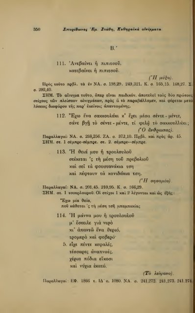 ΛΑΟΓΡΑΦΙΑ  - ΤΟΜ.Β' ΤΕΥΧ.Β' ΚΑΙ Γ' Ν.Γ.ΠΟΛΙΤΗ ΕΛΛΗΝΙΚΗ ΛΑΟΓΡΑΦΙΚΗ ΕΤΑΙΡΕΙΑ 1910