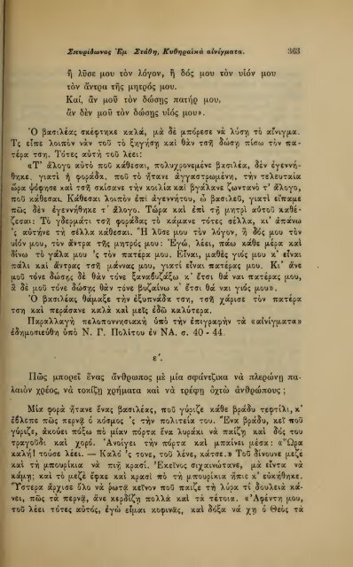 ΛΑΟΓΡΑΦΙΑ  - ΤΟΜ.Β' ΤΕΥΧ.Β' ΚΑΙ Γ' Ν.Γ.ΠΟΛΙΤΗ ΕΛΛΗΝΙΚΗ ΛΑΟΓΡΑΦΙΚΗ ΕΤΑΙΡΕΙΑ 1910