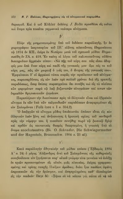 ΛΑΟΓΡΑΦΙΑ  - ΤΟΜ.Β' ΤΕΥΧ.Β' ΚΑΙ Γ' Ν.Γ.ΠΟΛΙΤΗ ΕΛΛΗΝΙΚΗ ΛΑΟΓΡΑΦΙΚΗ ΕΤΑΙΡΕΙΑ 1910