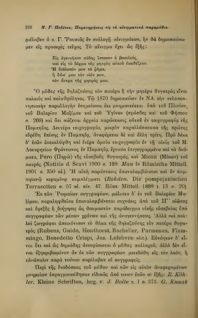 ΛΑΟΓΡΑΦΙΑ  - ΤΟΜ.Β' ΤΕΥΧ.Β' ΚΑΙ Γ' Ν.Γ.ΠΟΛΙΤΗ ΕΛΛΗΝΙΚΗ ΛΑΟΓΡΑΦΙΚΗ ΕΤΑΙΡΕΙΑ 1910