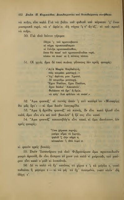 ΛΑΟΓΡΑΦΙΑ  - ΤΟΜ.Β' ΤΕΥΧ.Β' ΚΑΙ Γ' Ν.Γ.ΠΟΛΙΤΗ ΕΛΛΗΝΙΚΗ ΛΑΟΓΡΑΦΙΚΗ ΕΤΑΙΡΕΙΑ 1910