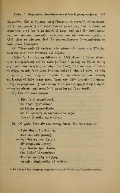 ΛΑΟΓΡΑΦΙΑ  - ΤΟΜ.Β' ΤΕΥΧ.Β' ΚΑΙ Γ' Ν.Γ.ΠΟΛΙΤΗ ΕΛΛΗΝΙΚΗ ΛΑΟΓΡΑΦΙΚΗ ΕΤΑΙΡΕΙΑ 1910