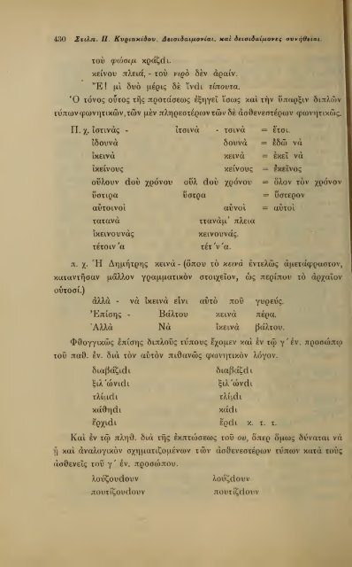 ΛΑΟΓΡΑΦΙΑ  - ΤΟΜ.Β' ΤΕΥΧ.Β' ΚΑΙ Γ' Ν.Γ.ΠΟΛΙΤΗ ΕΛΛΗΝΙΚΗ ΛΑΟΓΡΑΦΙΚΗ ΕΤΑΙΡΕΙΑ 1910