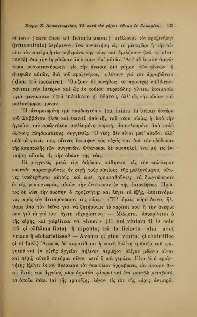 ΛΑΟΓΡΑΦΙΑ  - ΤΟΜ.Β' ΤΕΥΧ.Β' ΚΑΙ Γ' Ν.Γ.ΠΟΛΙΤΗ ΕΛΛΗΝΙΚΗ ΛΑΟΓΡΑΦΙΚΗ ΕΤΑΙΡΕΙΑ 1910