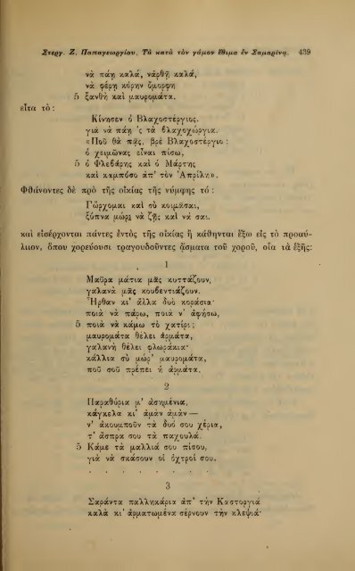 ΛΑΟΓΡΑΦΙΑ  - ΤΟΜ.Β' ΤΕΥΧ.Β' ΚΑΙ Γ' Ν.Γ.ΠΟΛΙΤΗ ΕΛΛΗΝΙΚΗ ΛΑΟΓΡΑΦΙΚΗ ΕΤΑΙΡΕΙΑ 1910