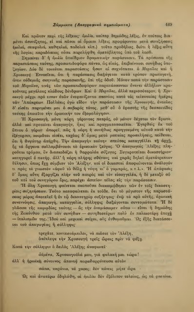 ΛΑΟΓΡΑΦΙΑ  - ΤΟΜ.Β' ΤΕΥΧ.Β' ΚΑΙ Γ' Ν.Γ.ΠΟΛΙΤΗ ΕΛΛΗΝΙΚΗ ΛΑΟΓΡΑΦΙΚΗ ΕΤΑΙΡΕΙΑ 1910