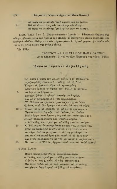 ΛΑΟΓΡΑΦΙΑ  - ΤΟΜ.Β' ΤΕΥΧ.Β' ΚΑΙ Γ' Ν.Γ.ΠΟΛΙΤΗ ΕΛΛΗΝΙΚΗ ΛΑΟΓΡΑΦΙΚΗ ΕΤΑΙΡΕΙΑ 1910