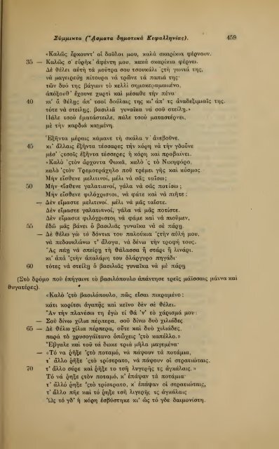 ΛΑΟΓΡΑΦΙΑ  - ΤΟΜ.Β' ΤΕΥΧ.Β' ΚΑΙ Γ' Ν.Γ.ΠΟΛΙΤΗ ΕΛΛΗΝΙΚΗ ΛΑΟΓΡΑΦΙΚΗ ΕΤΑΙΡΕΙΑ 1910