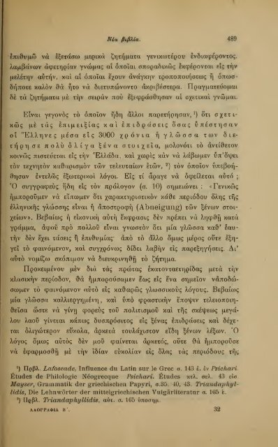 ΛΑΟΓΡΑΦΙΑ  - ΤΟΜ.Β' ΤΕΥΧ.Β' ΚΑΙ Γ' Ν.Γ.ΠΟΛΙΤΗ ΕΛΛΗΝΙΚΗ ΛΑΟΓΡΑΦΙΚΗ ΕΤΑΙΡΕΙΑ 1910