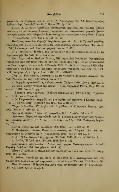 ΛΑΟΓΡΑΦΙΑ  - ΤΟΜ.Β' ΤΕΥΧ.Β' ΚΑΙ Γ' Ν.Γ.ΠΟΛΙΤΗ ΕΛΛΗΝΙΚΗ ΛΑΟΓΡΑΦΙΚΗ ΕΤΑΙΡΕΙΑ 1910