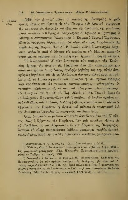 ΛΑΟΓΡΑΦΙΑ  - ΤΟΜ.Β' ΤΕΥΧ.Β' ΚΑΙ Γ' Ν.Γ.ΠΟΛΙΤΗ ΕΛΛΗΝΙΚΗ ΛΑΟΓΡΑΦΙΚΗ ΕΤΑΙΡΕΙΑ 1910