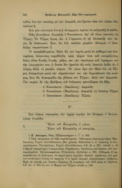 ΛΑΟΓΡΑΦΙΑ  - ΤΟΜ.Β' ΤΕΥΧ.Β' ΚΑΙ Γ' Ν.Γ.ΠΟΛΙΤΗ ΕΛΛΗΝΙΚΗ ΛΑΟΓΡΑΦΙΚΗ ΕΤΑΙΡΕΙΑ 1910